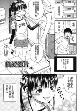 [ザキザラキ] ハメ好きっず_190