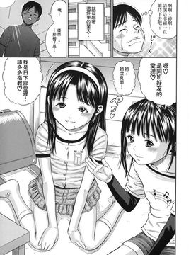 [ザキザラキ] ハメ好きっず_194
