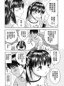 [ザキザラキ] ハメ好きっず_195