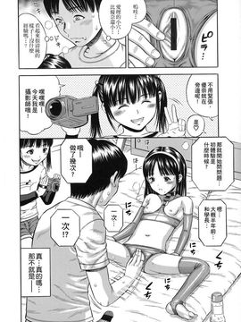 [ザキザラキ] ハメ好きっず_197