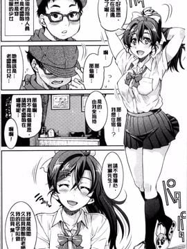 [4K掃圖組][井上よしひさ] 制服JK_011