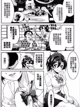 [4K掃圖組][井上よしひさ] 制服JK_015