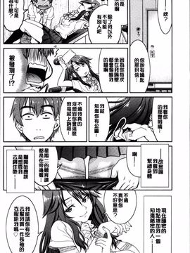[4K掃圖組][井上よしひさ] 制服JK_059
