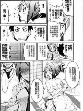 [4K掃圖組][井上よしひさ] 制服JK_069