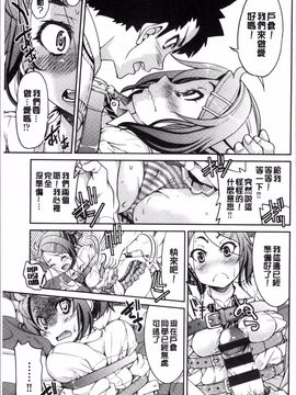 [4K掃圖組][井上よしひさ] 制服JK_074