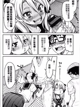 [4K掃圖組][井上よしひさ] 制服JK_115