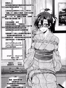 [4K掃圖組][井上よしひさ] 制服JK_200