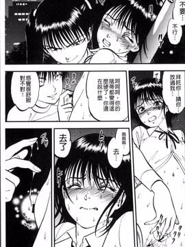 [4K掃圖組][寄生虫] 裏栗拾い_006