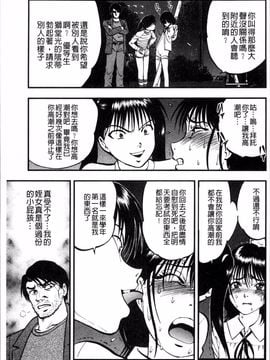[4K掃圖組][寄生虫] 裏栗拾い_008