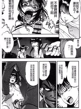 [4K掃圖組][寄生虫] 裏栗拾い_010