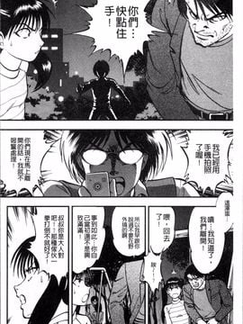 [4K掃圖組][寄生虫] 裏栗拾い_011