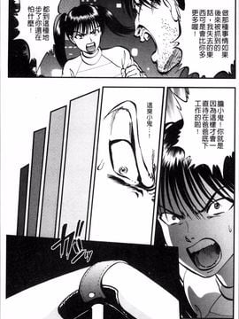 [4K掃圖組][寄生虫] 裏栗拾い_012