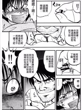 [4K掃圖組][寄生虫] 裏栗拾い_016
