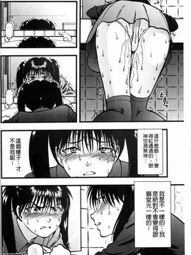 [4K掃圖組][寄生虫] 裏栗拾い_039