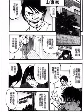 [4K掃圖組][寄生虫] 裏栗拾い_040