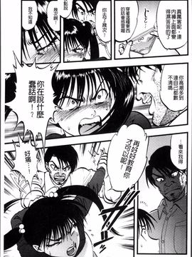 [4K掃圖組][寄生虫] 裏栗拾い_042
