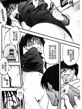 [4K掃圖組][寄生虫] 裏栗拾い_043