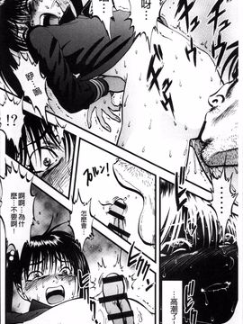[4K掃圖組][寄生虫] 裏栗拾い_045