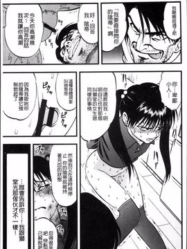 [4K掃圖組][寄生虫] 裏栗拾い_046