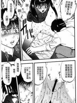 [4K掃圖組][寄生虫] 裏栗拾い_048