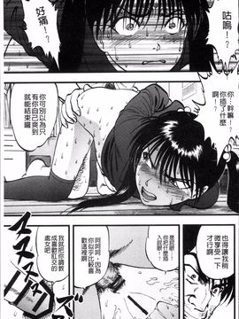 [4K掃圖組][寄生虫] 裏栗拾い_054