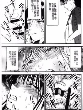 [4K掃圖組][寄生虫] 裏栗拾い_066