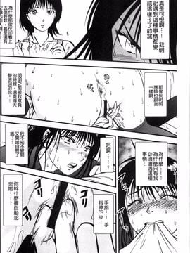 [4K掃圖組][寄生虫] 裏栗拾い_069