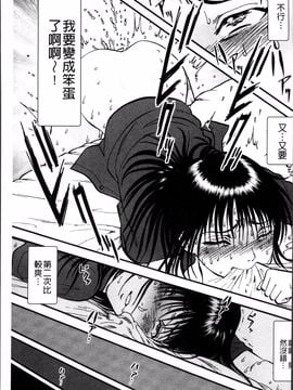 [4K掃圖組][寄生虫] 裏栗拾い_070