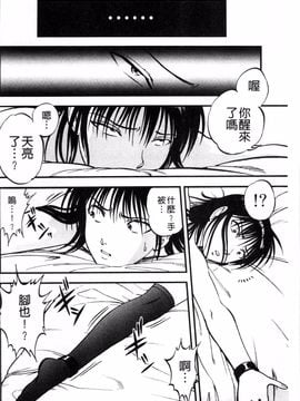 [4K掃圖組][寄生虫] 裏栗拾い_071
