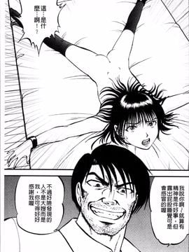 [4K掃圖組][寄生虫] 裏栗拾い_072