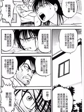[4K掃圖組][寄生虫] 裏栗拾い_073