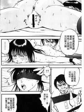 [4K掃圖組][寄生虫] 裏栗拾い_075