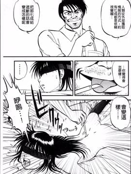 [4K掃圖組][寄生虫] 裏栗拾い_076
