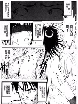 [4K掃圖組][寄生虫] 裏栗拾い_077