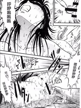 [4K掃圖組][寄生虫] 裏栗拾い_079
