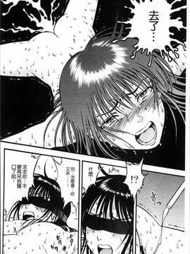 [4K掃圖組][寄生虫] 裏栗拾い_081