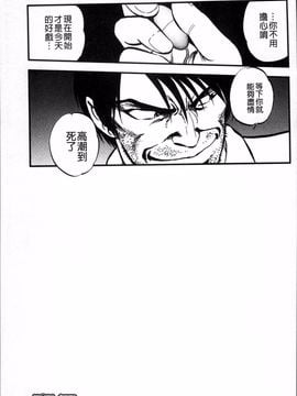 [4K掃圖組][寄生虫] 裏栗拾い_082
