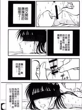 [4K掃圖組][寄生虫] 裏栗拾い_084