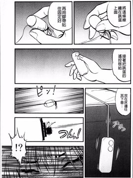 [4K掃圖組][寄生虫] 裏栗拾い_086