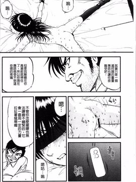 [4K掃圖組][寄生虫] 裏栗拾い_087