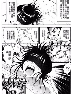 [4K掃圖組][寄生虫] 裏栗拾い_088