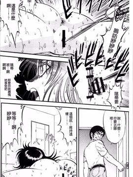 [4K掃圖組][寄生虫] 裏栗拾い_089