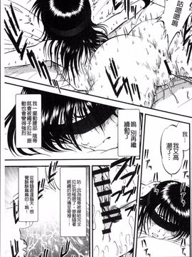 [4K掃圖組][寄生虫] 裏栗拾い_092