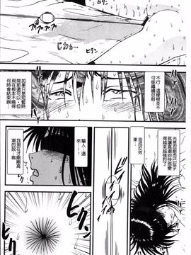 [4K掃圖組][寄生虫] 裏栗拾い_095