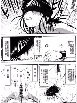 [4K掃圖組][寄生虫] 裏栗拾い_096