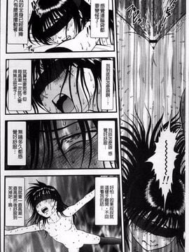 [4K掃圖組][寄生虫] 裏栗拾い_097