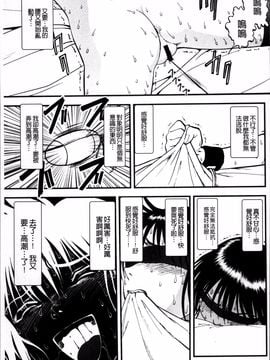 [4K掃圖組][寄生虫] 裏栗拾い_098