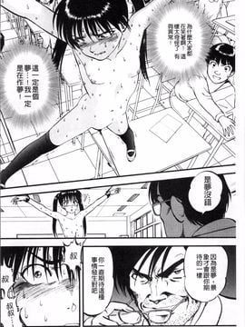 [4K掃圖組][寄生虫] 裏栗拾い_103