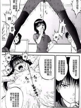[4K掃圖組][寄生虫] 裏栗拾い_104