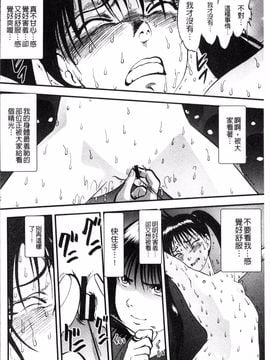 [4K掃圖組][寄生虫] 裏栗拾い_107